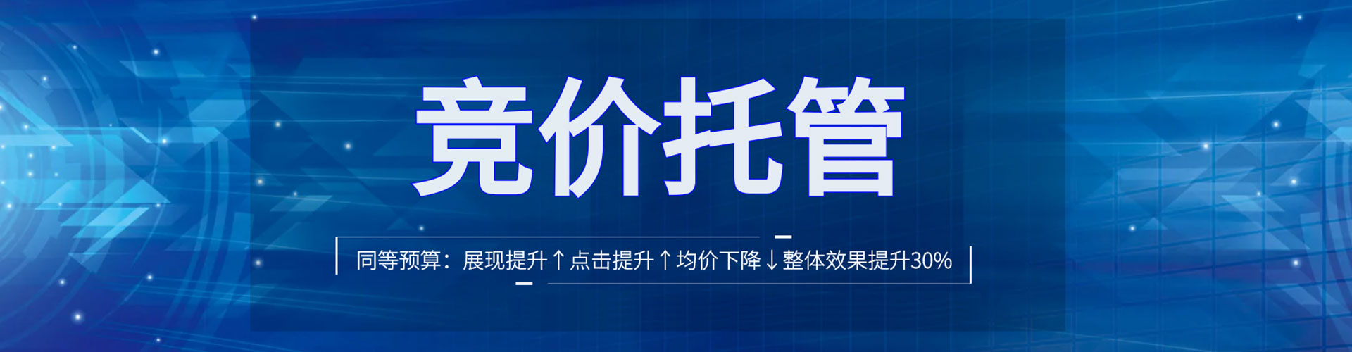 游仙百度竞价托管