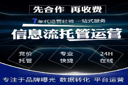 百度竞价广告如何帮助企业快速盈利？——案例解析