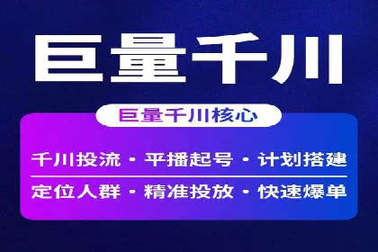 线上金融平台推广开户的运营技巧